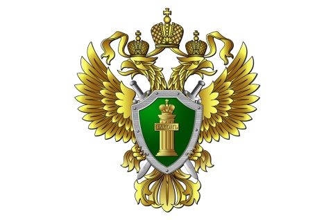 Колпашевская городская прокуратура Томской области проводит 